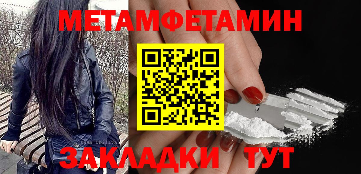 АМФЕТАМИН 97% Чита