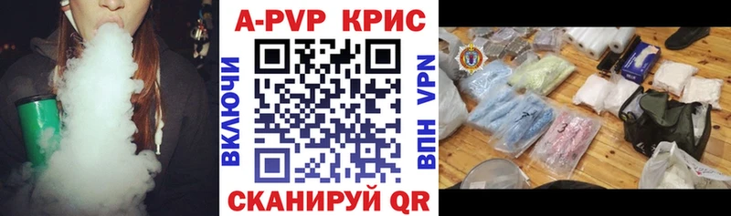 где найти   Чита  APVP крисы CK 