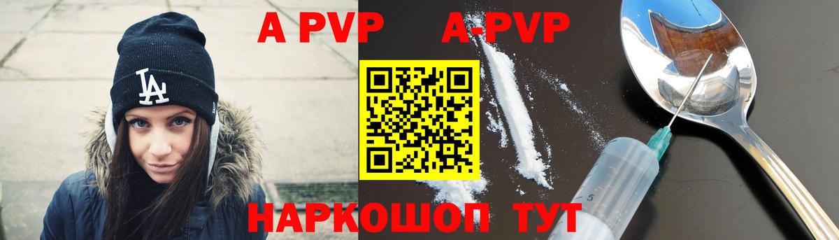 A PVP  Alpha PVP Crystall  Alpha PVP мука  Чита  Вход с VPN  A-PVP СК 