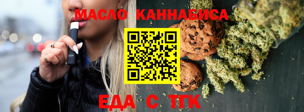 Canna-Cookies конопля  Вход с VPN  Чита 