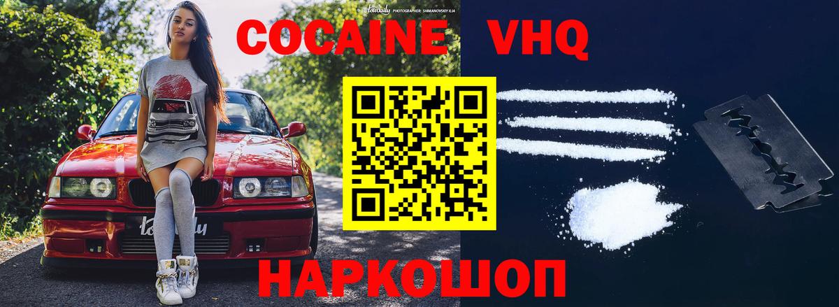 Cocaine Fish Scale  COCAIN Колумбийский  Вход с VPN  Чита 