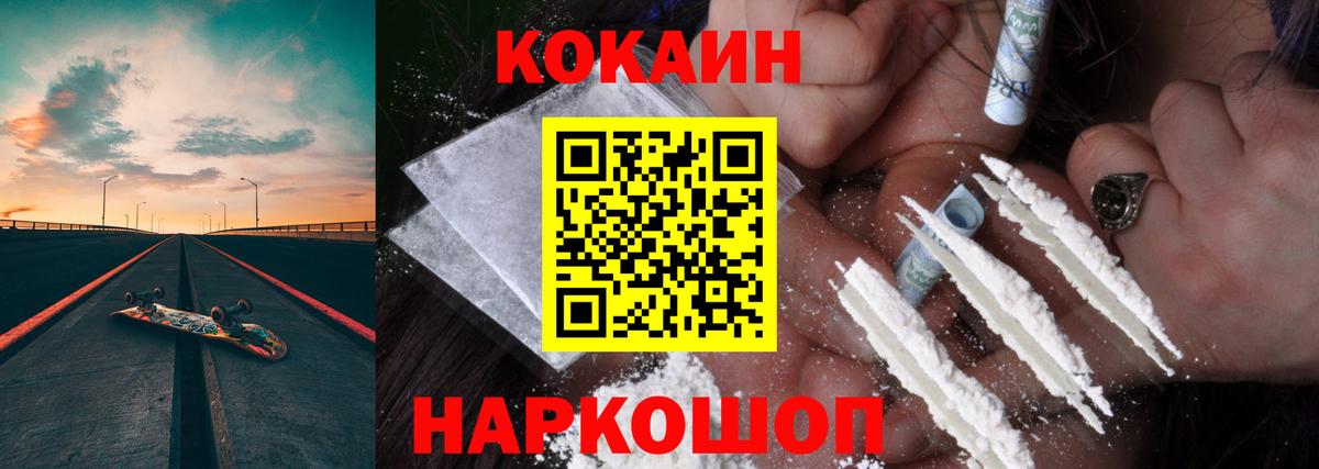 КОКАИН 97% Чита