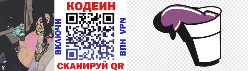 Кодеин напиток Lean (лин)  как найти наркотики  Чита 