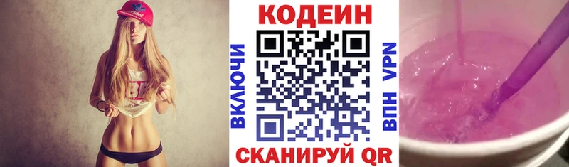 Кодеин напиток Lean (лин) Чита