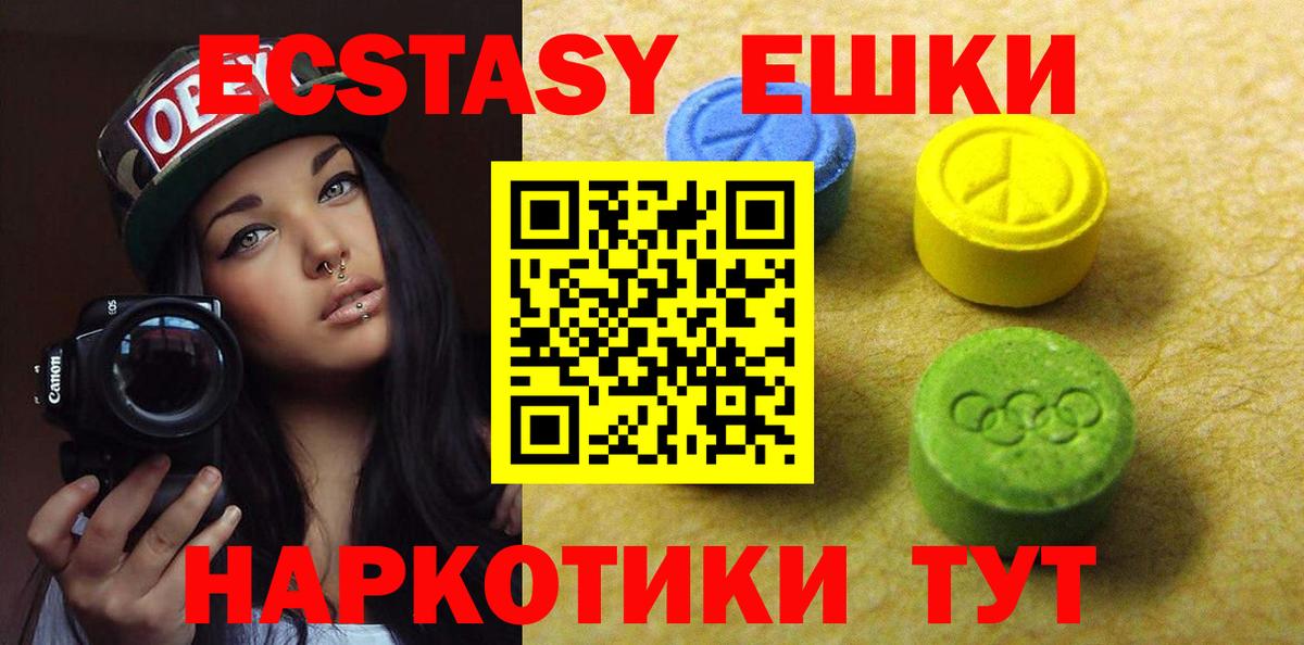 ЭКСТАЗИ  Вход с VPN  Ecstasy VHQ  Чита  Ecstasy 300 mg 