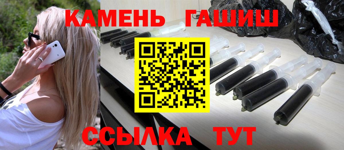 магазин продажи   ГАШИШ убойный  Чита  Вход с VPN  ГАШ гашик 