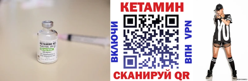 КЕТАМИН VHQ  Чита 