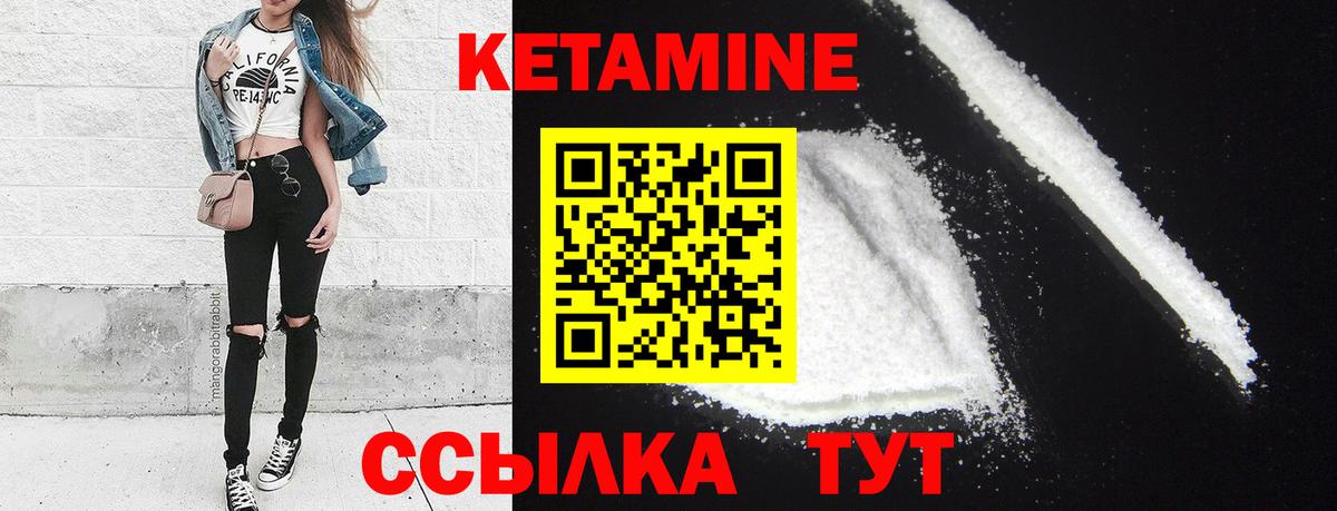 Кетамин VHQ  Вход с VPN  КЕТАМИН VHQ  Чита 