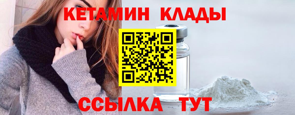 Кетамин ketamine Чита