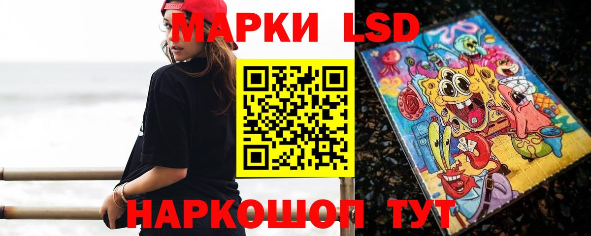 ЛСД экстази кислота  Вход с VPN  Чита 