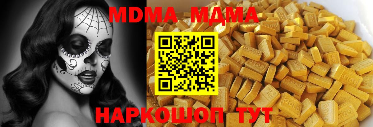 Чита  МДМА crystal  Вход с VPN 