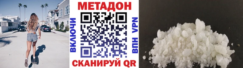 купить   Чита  Метадон кристалл 
