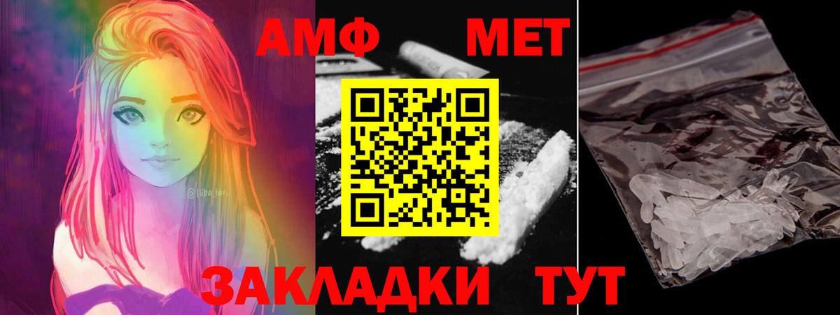 Первитин Methamphetamine  Вход с VPN  Чита  Первитин Methamphetamine 