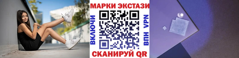 Марки 25I-NBOMe 1,5мг  Чита 