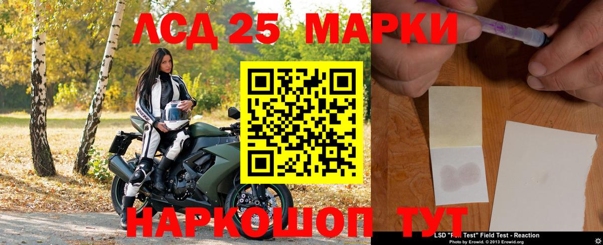 Марки N-bome 1500мкг Чита
