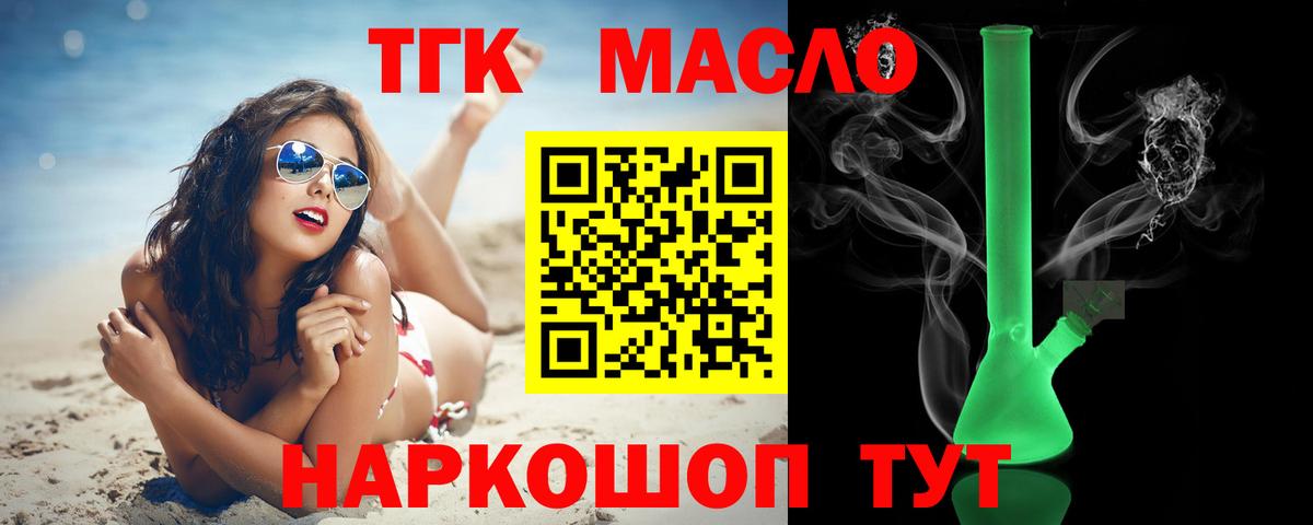 ТГК концентрат Чита